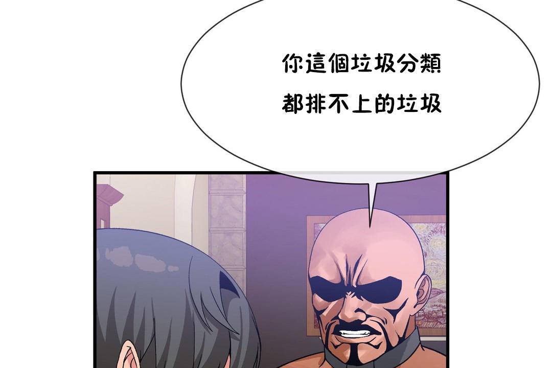 7P - 男公关与富家女/Deceptions/特殊宴会 五夫人/Host到金汤匙/金汤匙