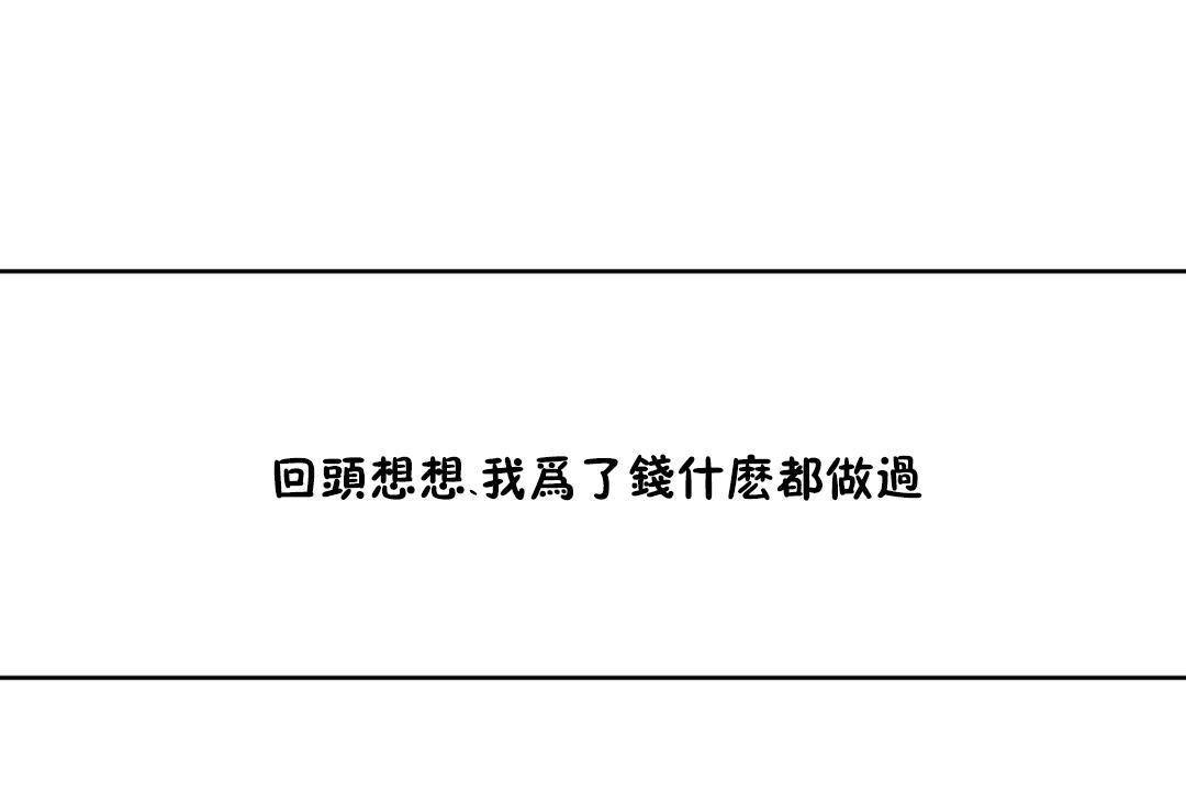 86P - 男公关与富家女/Deceptions/特殊宴会 五夫人/Host到金汤匙/金汤匙