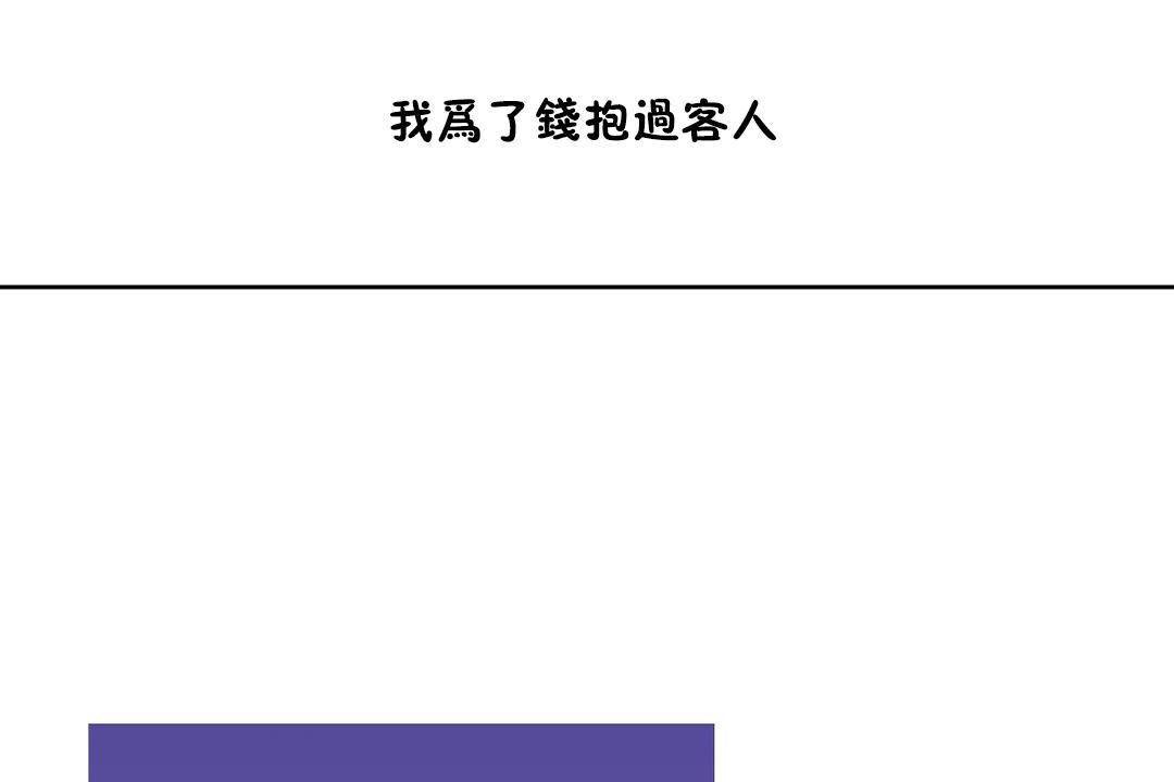 89P - 男公关与富家女/Deceptions/特殊宴会 五夫人/Host到金汤匙/金汤匙