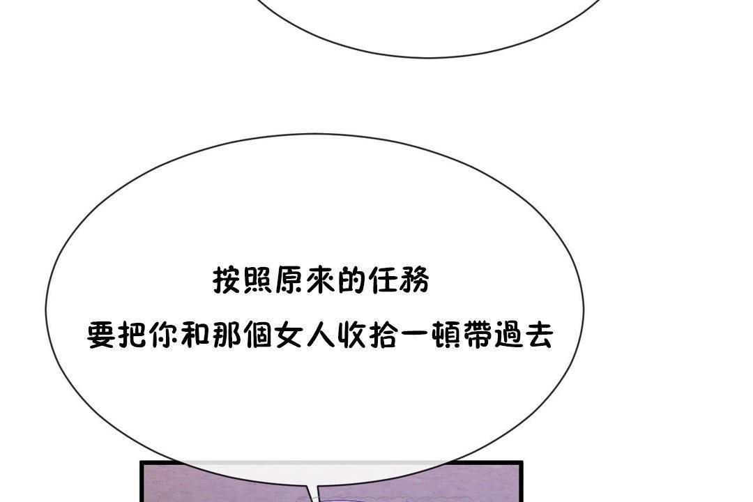 9P - 男公关与富家女/Deceptions/特殊宴会 五夫人/Host到金汤匙/金汤匙