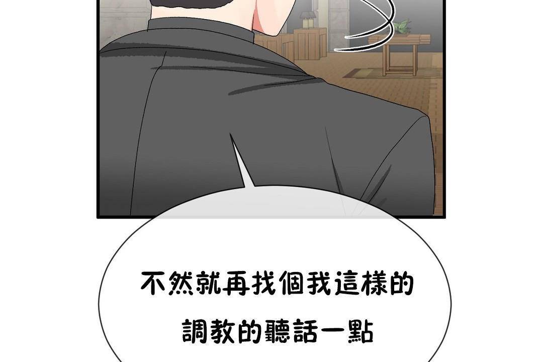 109P - 男公关与富家女/Deceptions/特殊宴会 五夫人/Host到金汤匙/金汤匙