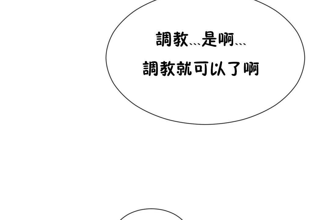 113P - 男公关与富家女/Deceptions/特殊宴会 五夫人/Host到金汤匙/金汤匙