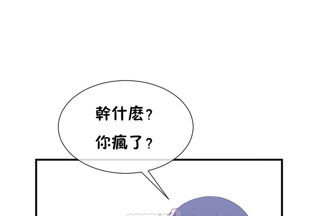 117P - 男公关与富家女/Deceptions/特殊宴会 五夫人/Host到金汤匙/金汤匙