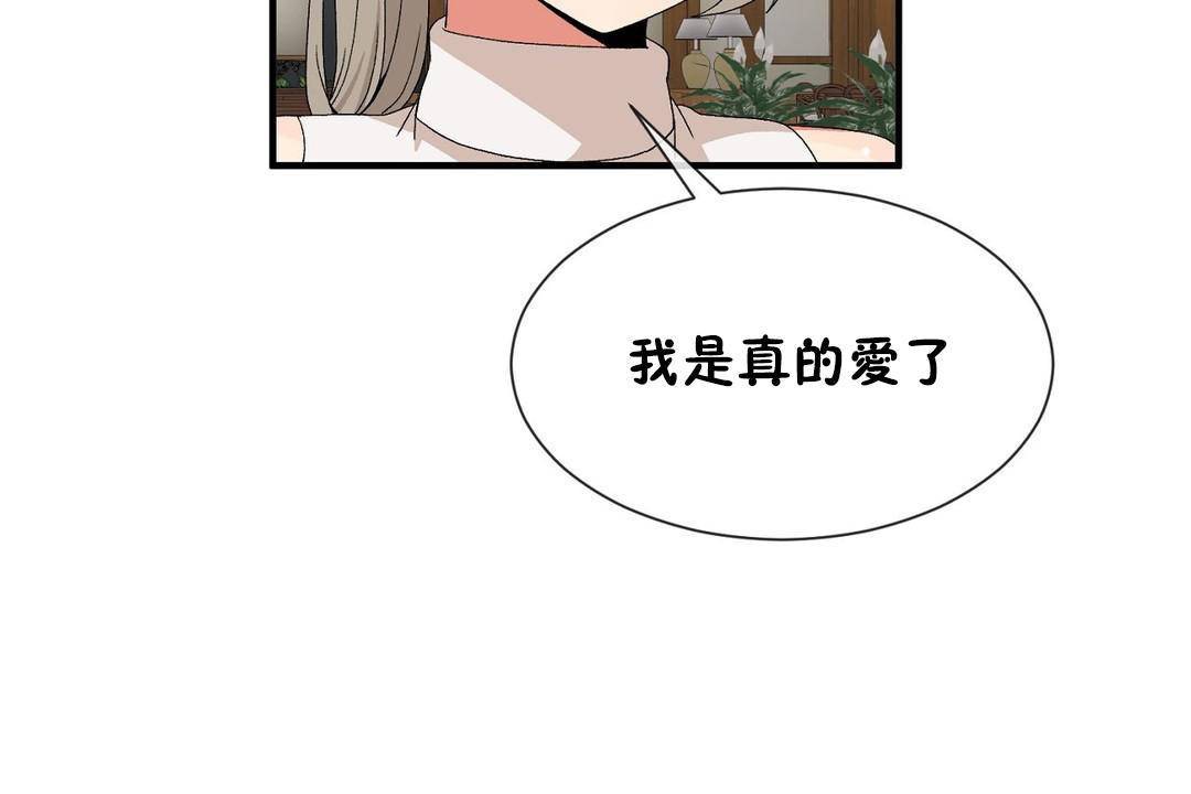 121P - 男公关与富家女/Deceptions/特殊宴会 五夫人/Host到金汤匙/金汤匙
