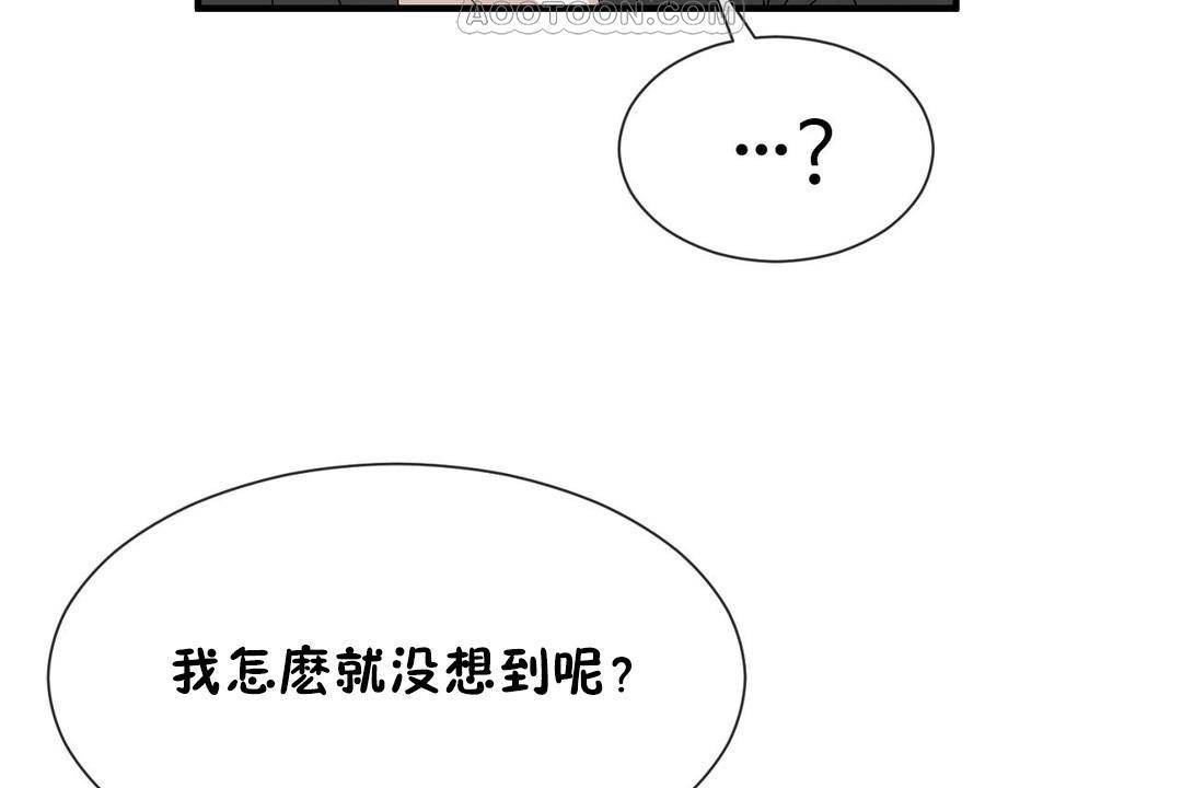 124P - 男公关与富家女/Deceptions/特殊宴会 五夫人/Host到金汤匙/金汤匙