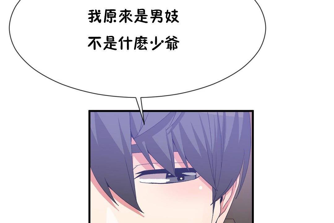 31P - 男公关与富家女/Deceptions/特殊宴会 五夫人/Host到金汤匙/金汤匙