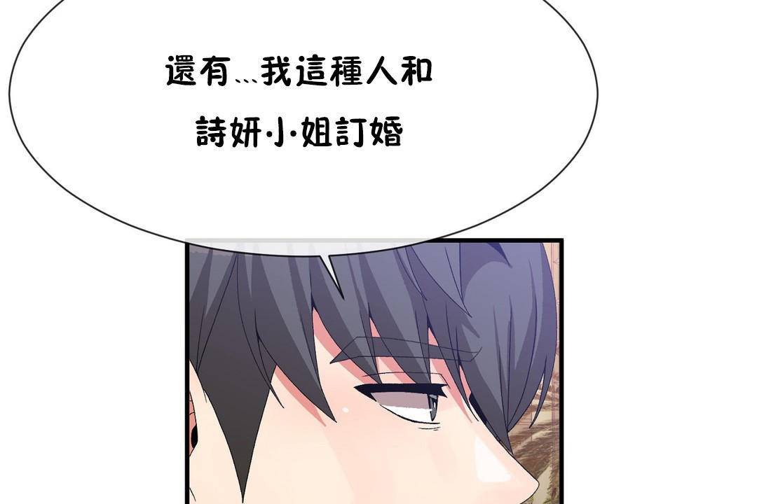 37P - 男公关与富家女/Deceptions/特殊宴会 五夫人/Host到金汤匙/金汤匙