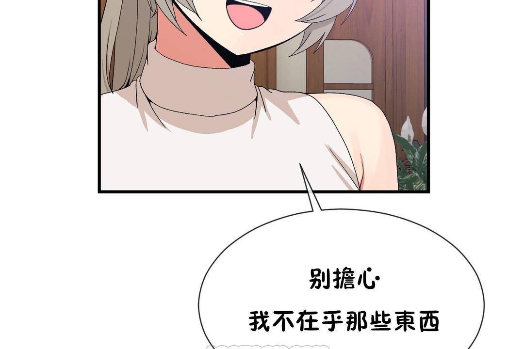 51P - 男公关与富家女/Deceptions/特殊宴会 五夫人/Host到金汤匙/金汤匙