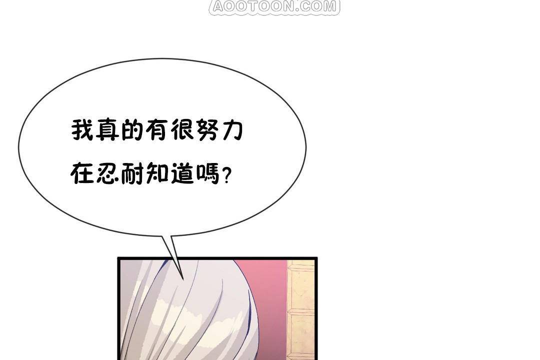 58P - 男公关与富家女/Deceptions/特殊宴会 五夫人/Host到金汤匙/金汤匙