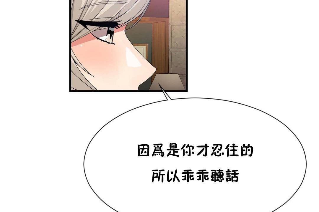 59P - 男公关与富家女/Deceptions/特殊宴会 五夫人/Host到金汤匙/金汤匙