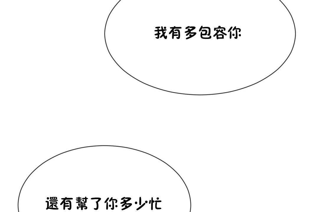 62P - 男公关与富家女/Deceptions/特殊宴会 五夫人/Host到金汤匙/金汤匙