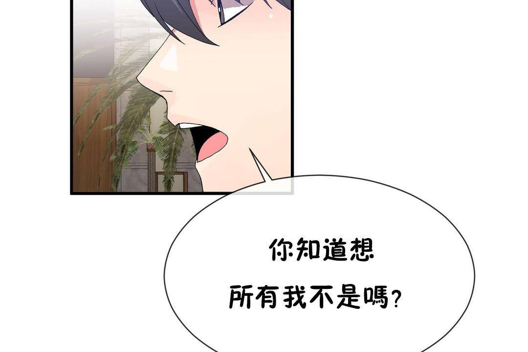 79P - 男公关与富家女/Deceptions/特殊宴会 五夫人/Host到金汤匙/金汤匙