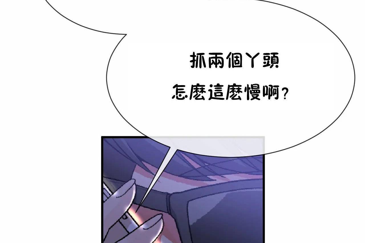 11P - 男公关与富家女/Deceptions/特殊宴会 五夫人/Host到金汤匙/金汤匙