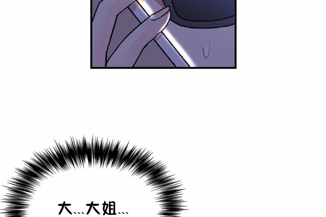 12P - 男公关与富家女/Deceptions/特殊宴会 五夫人/Host到金汤匙/金汤匙