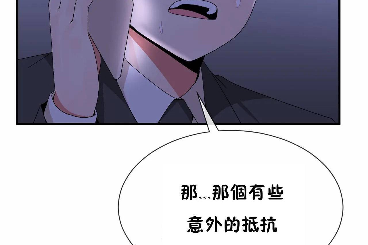 14P - 男公关与富家女/Deceptions/特殊宴会 五夫人/Host到金汤匙/金汤匙