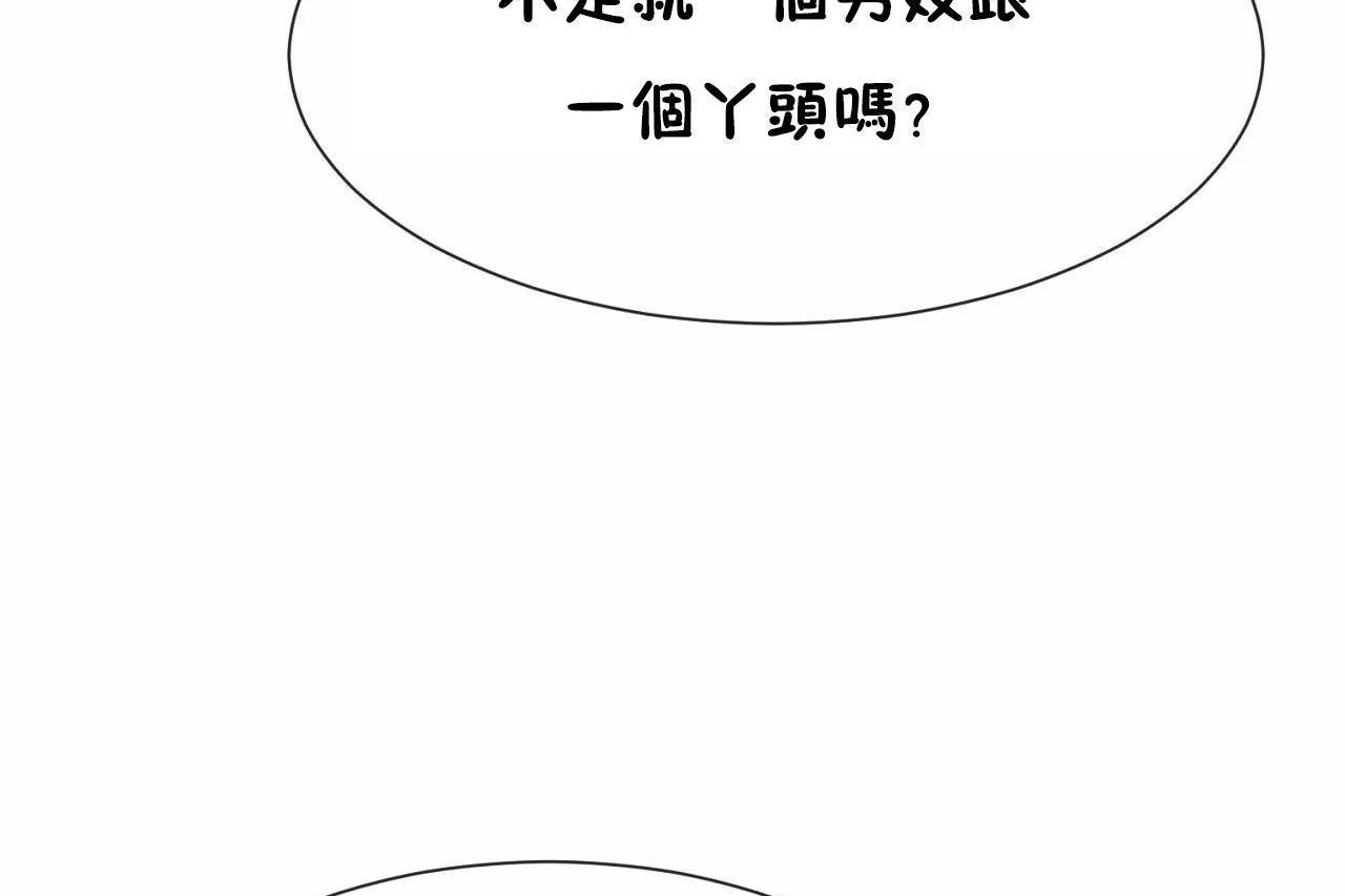 17P - 男公关与富家女/Deceptions/特殊宴会 五夫人/Host到金汤匙/金汤匙