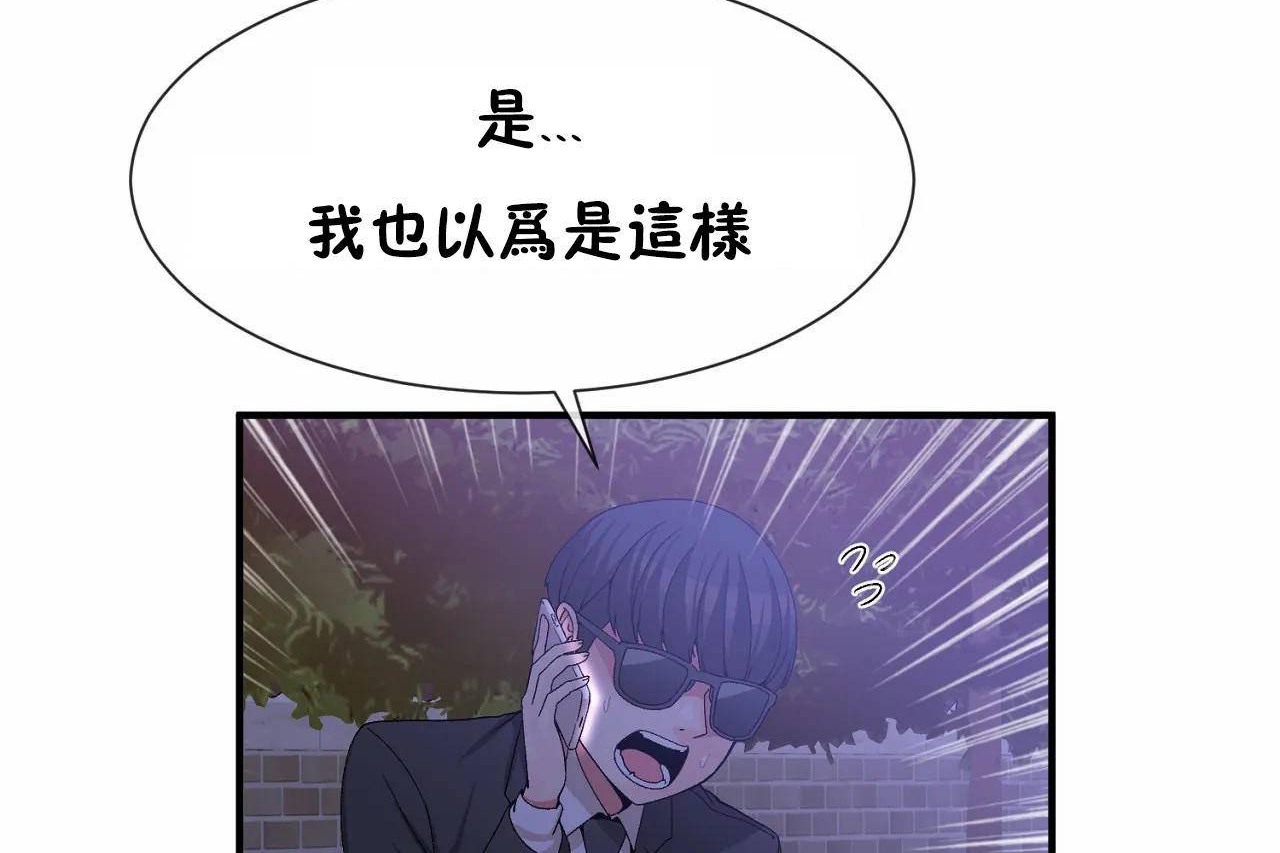 18P - 男公关与富家女/Deceptions/特殊宴会 五夫人/Host到金汤匙/金汤匙