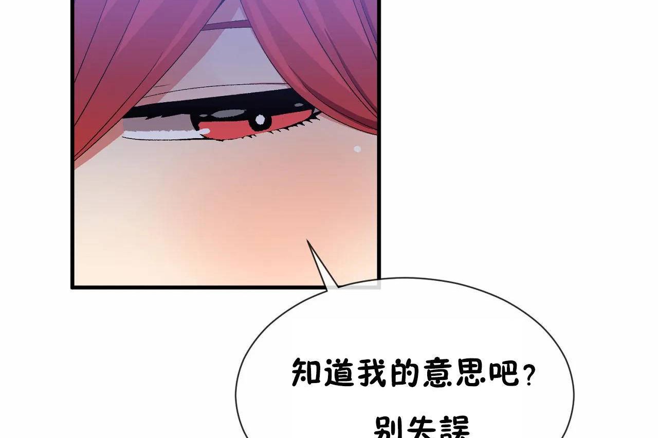 23P - 男公关与富家女/Deceptions/特殊宴会 五夫人/Host到金汤匙/金汤匙