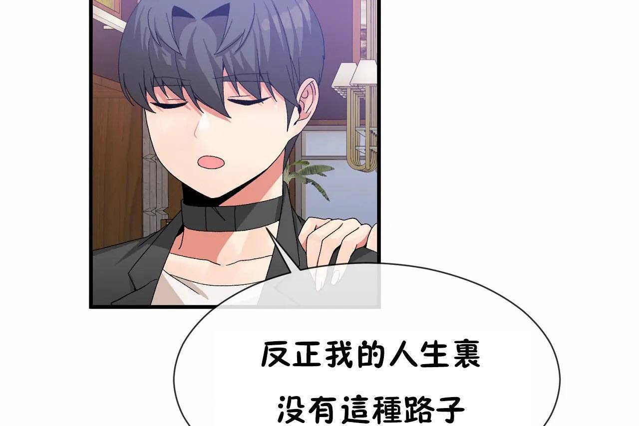 49P - 男公关与富家女/Deceptions/特殊宴会 五夫人/Host到金汤匙/金汤匙