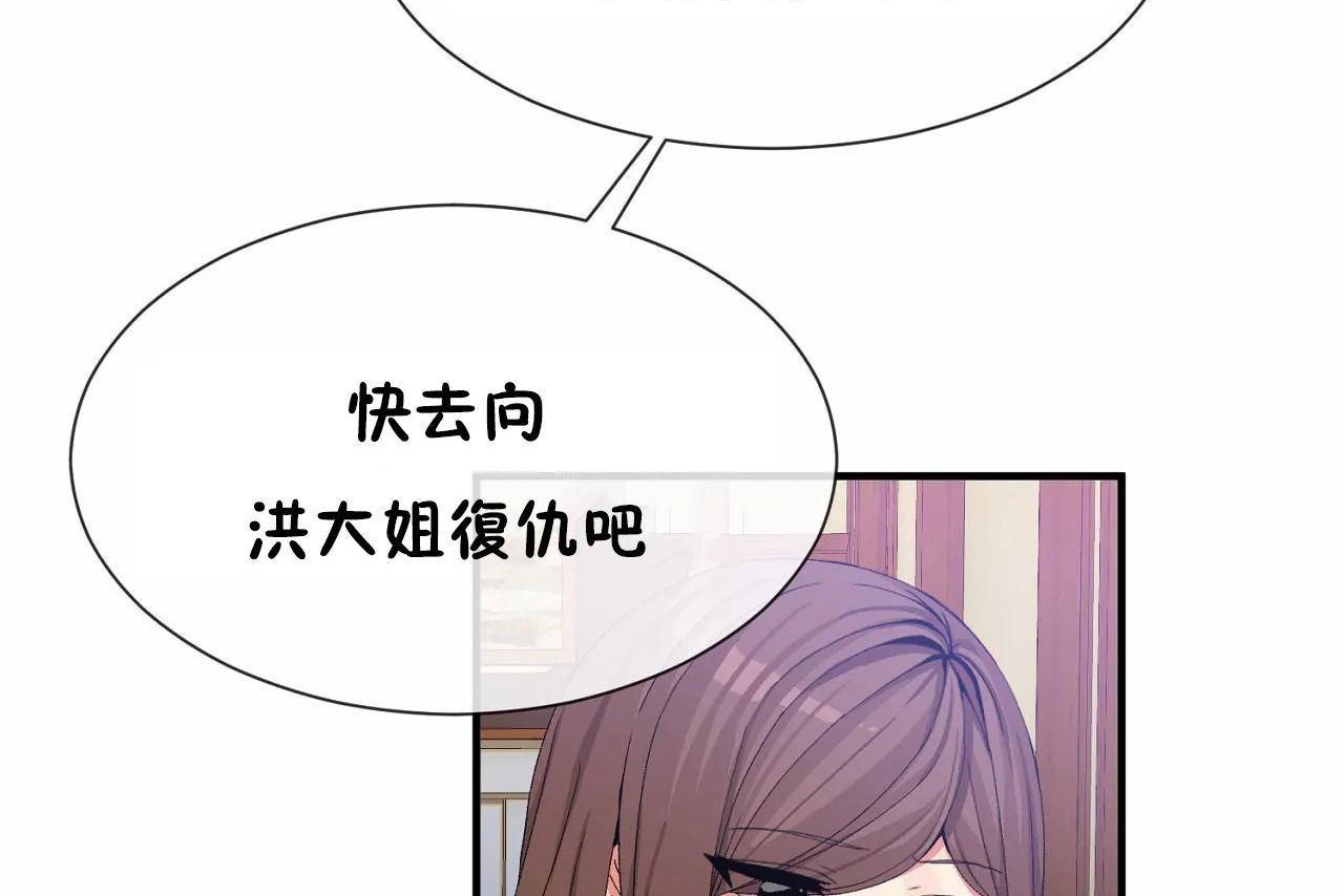 50P - 男公关与富家女/Deceptions/特殊宴会 五夫人/Host到金汤匙/金汤匙