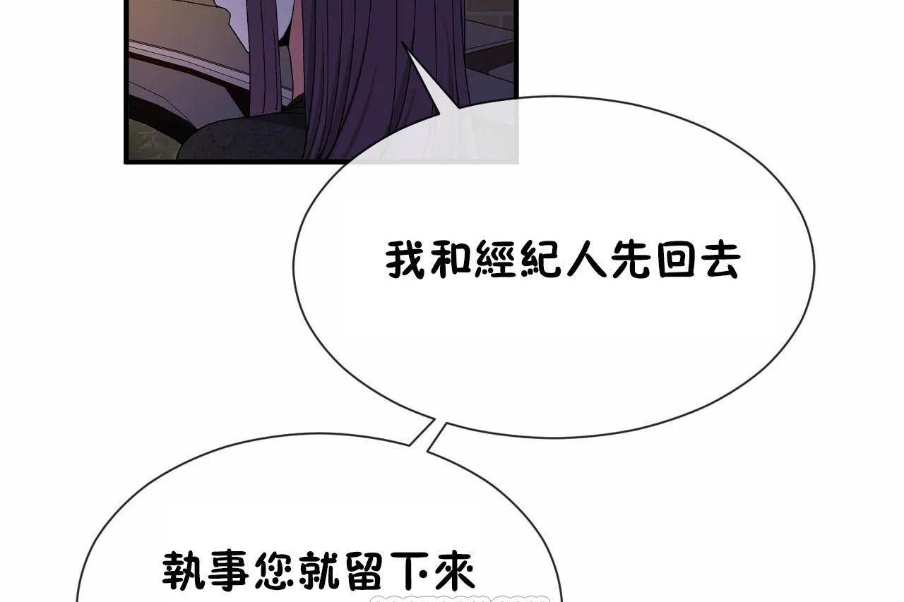 57P - 男公关与富家女/Deceptions/特殊宴会 五夫人/Host到金汤匙/金汤匙