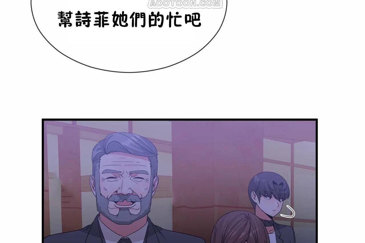 58P - 男公关与富家女/Deceptions/特殊宴会 五夫人/Host到金汤匙/金汤匙