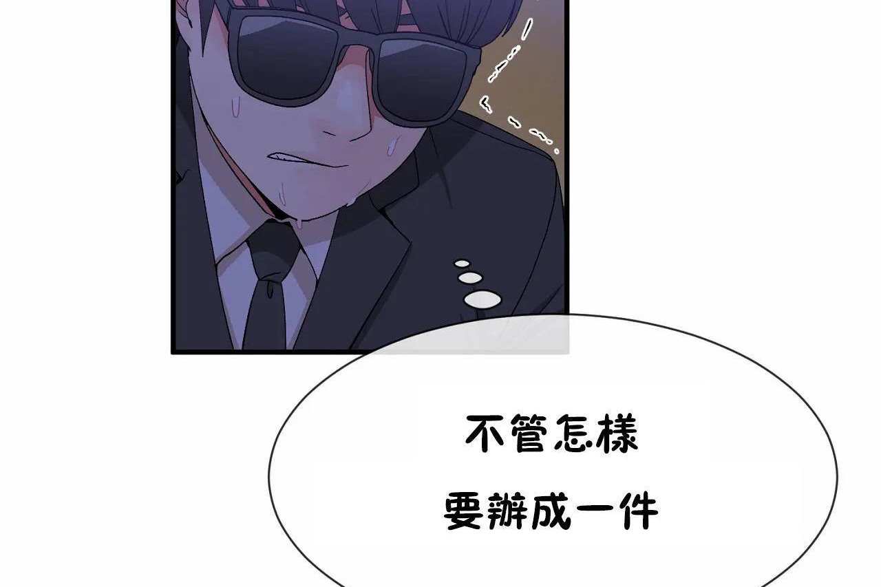 5P - 男公关与富家女/Deceptions/特殊宴会 五夫人/Host到金汤匙/金汤匙