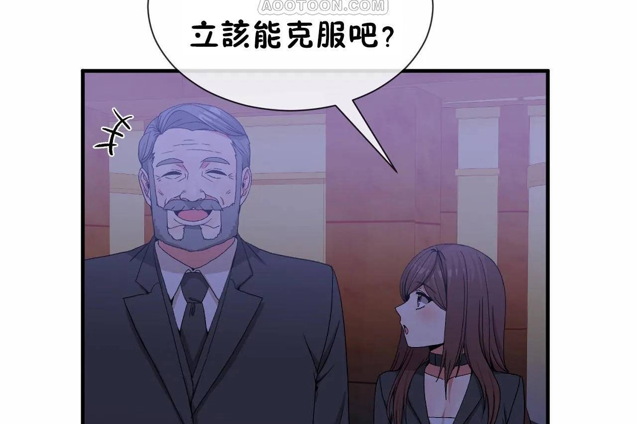 70P - 男公关与富家女/Deceptions/特殊宴会 五夫人/Host到金汤匙/金汤匙