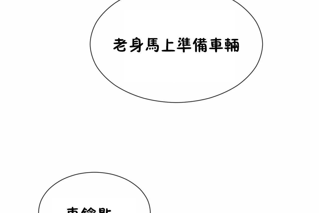 73P - 男公关与富家女/Deceptions/特殊宴会 五夫人/Host到金汤匙/金汤匙