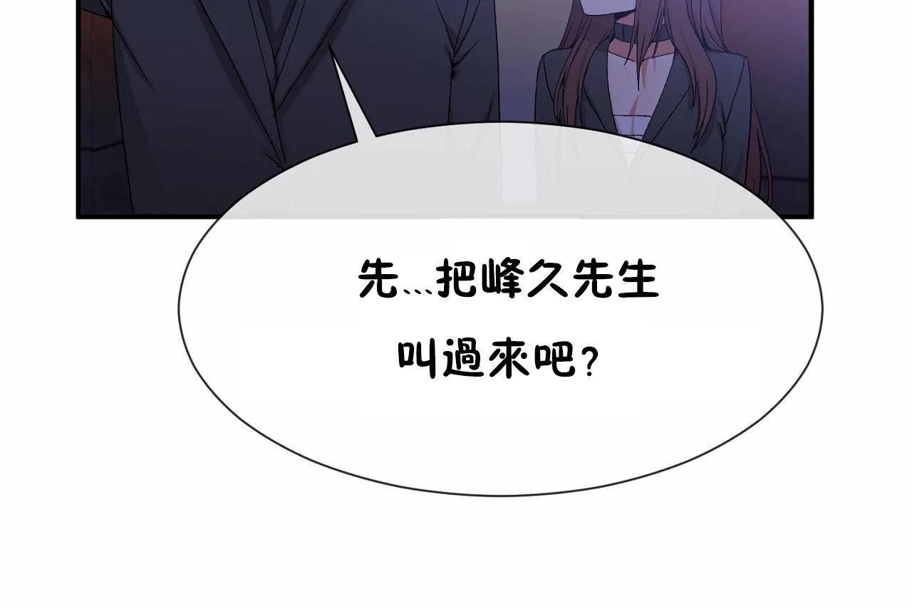 79P - 男公关与富家女/Deceptions/特殊宴会 五夫人/Host到金汤匙/金汤匙