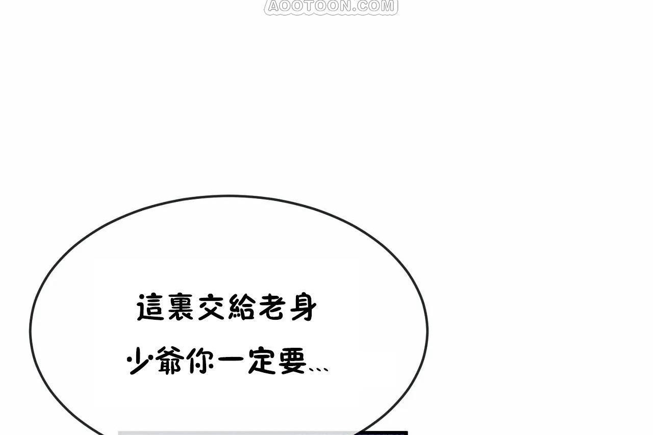 100P - 男公关与富家女/Deceptions/特殊宴会 五夫人/Host到金汤匙/金汤匙