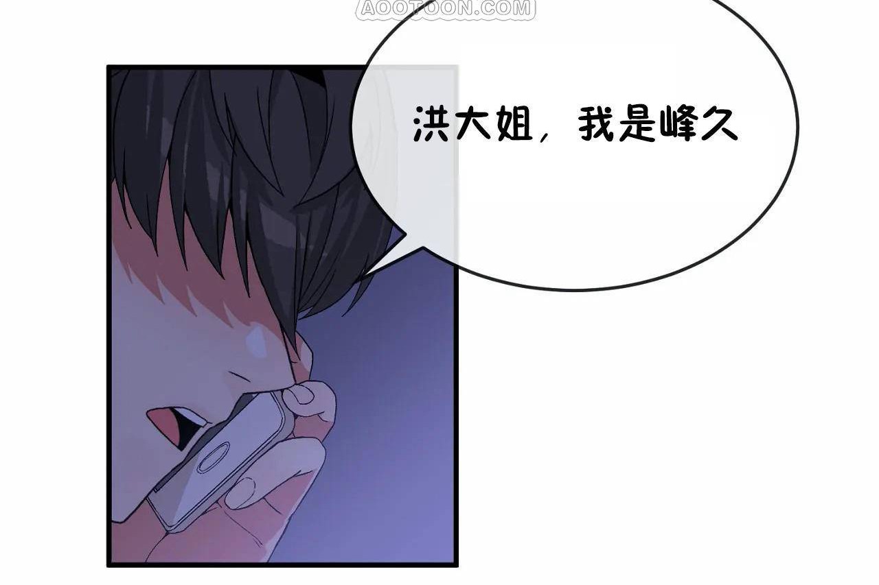 118P - 男公关与富家女/Deceptions/特殊宴会 五夫人/Host到金汤匙/金汤匙