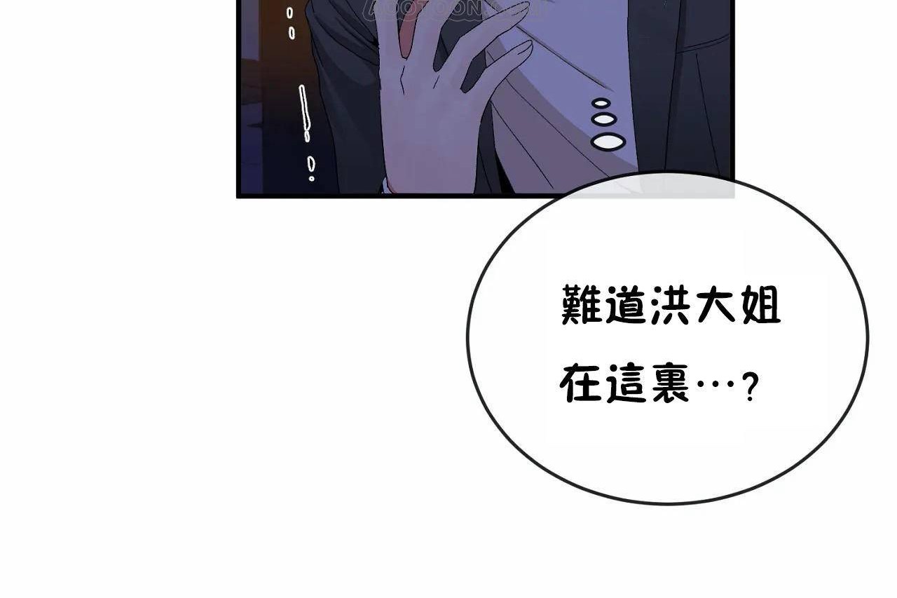 16P - 男公关与富家女/Deceptions/特殊宴会 五夫人/Host到金汤匙/金汤匙