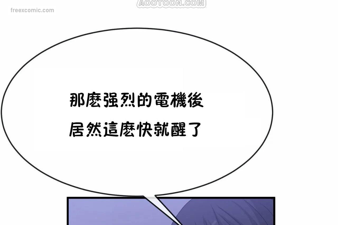 40P - 男公关与富家女/Deceptions/特殊宴会 五夫人/Host到金汤匙/金汤匙