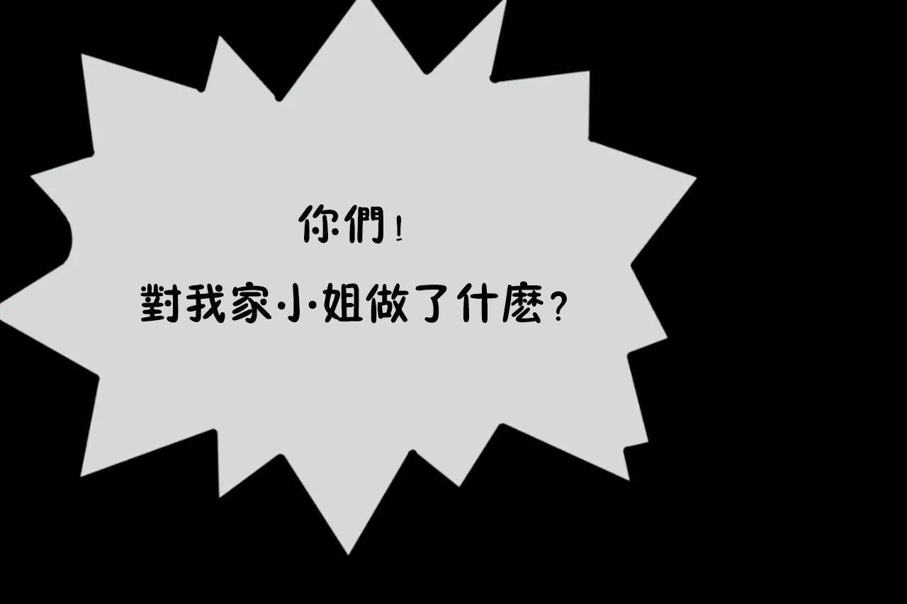 5P - 男公关与富家女/Deceptions/特殊宴会 五夫人/Host到金汤匙/金汤匙