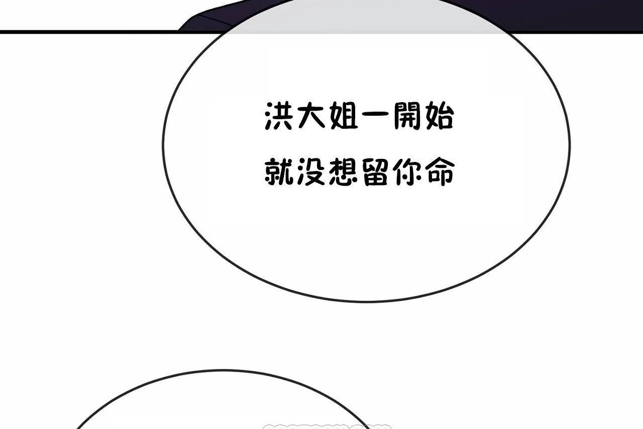 57P - 男公关与富家女/Deceptions/特殊宴会 五夫人/Host到金汤匙/金汤匙