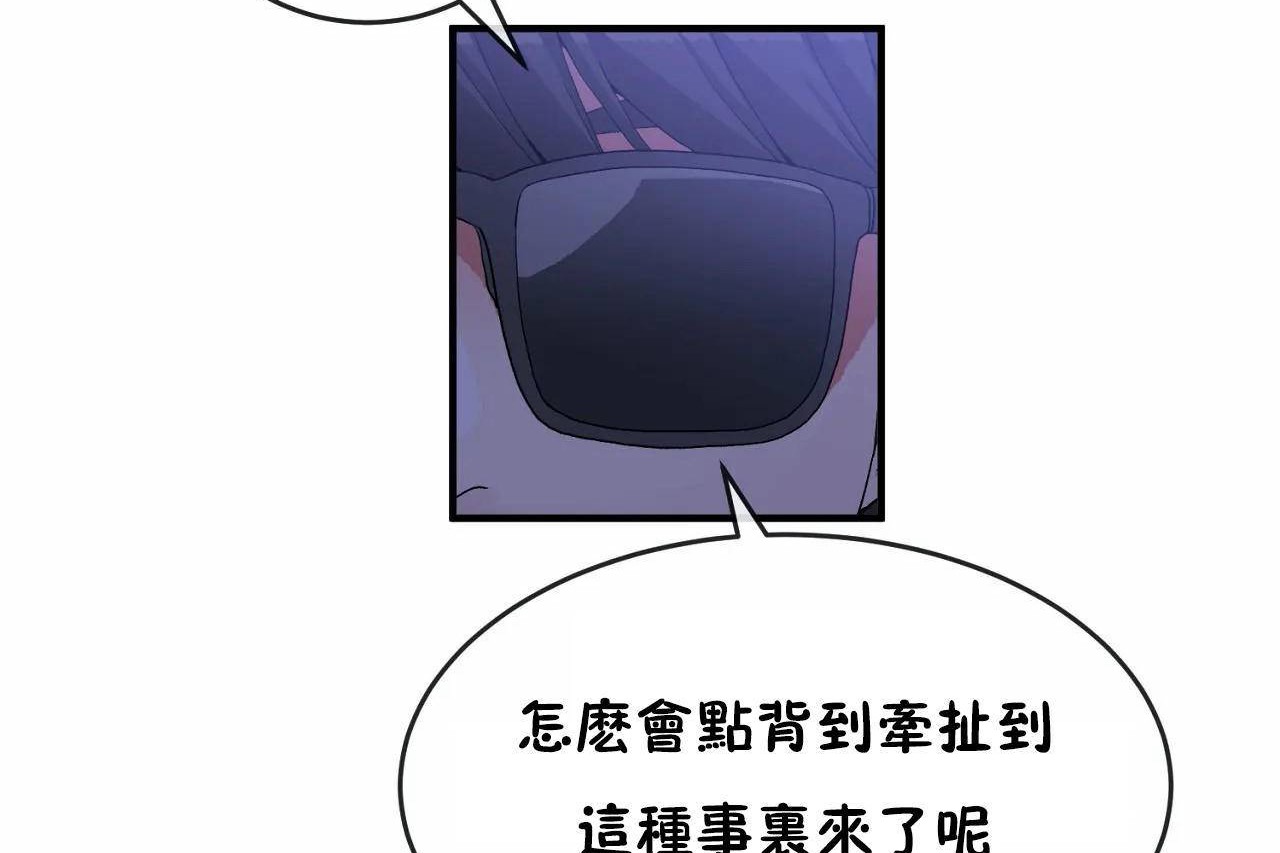 77P - 男公关与富家女/Deceptions/特殊宴会 五夫人/Host到金汤匙/金汤匙