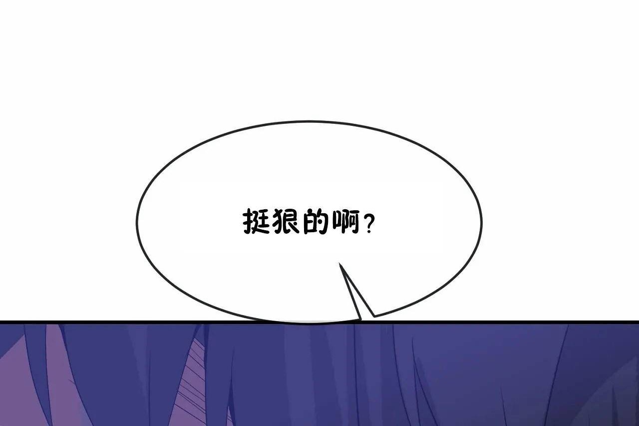 84P - 男公关与富家女/Deceptions/特殊宴会 五夫人/Host到金汤匙/金汤匙