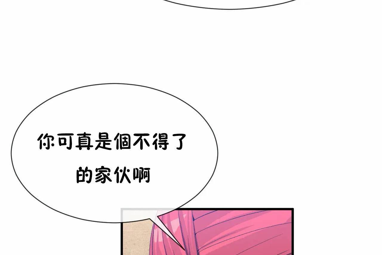 103P - 男公关与富家女/Deceptions/特殊宴会 五夫人/Host到金汤匙/金汤匙