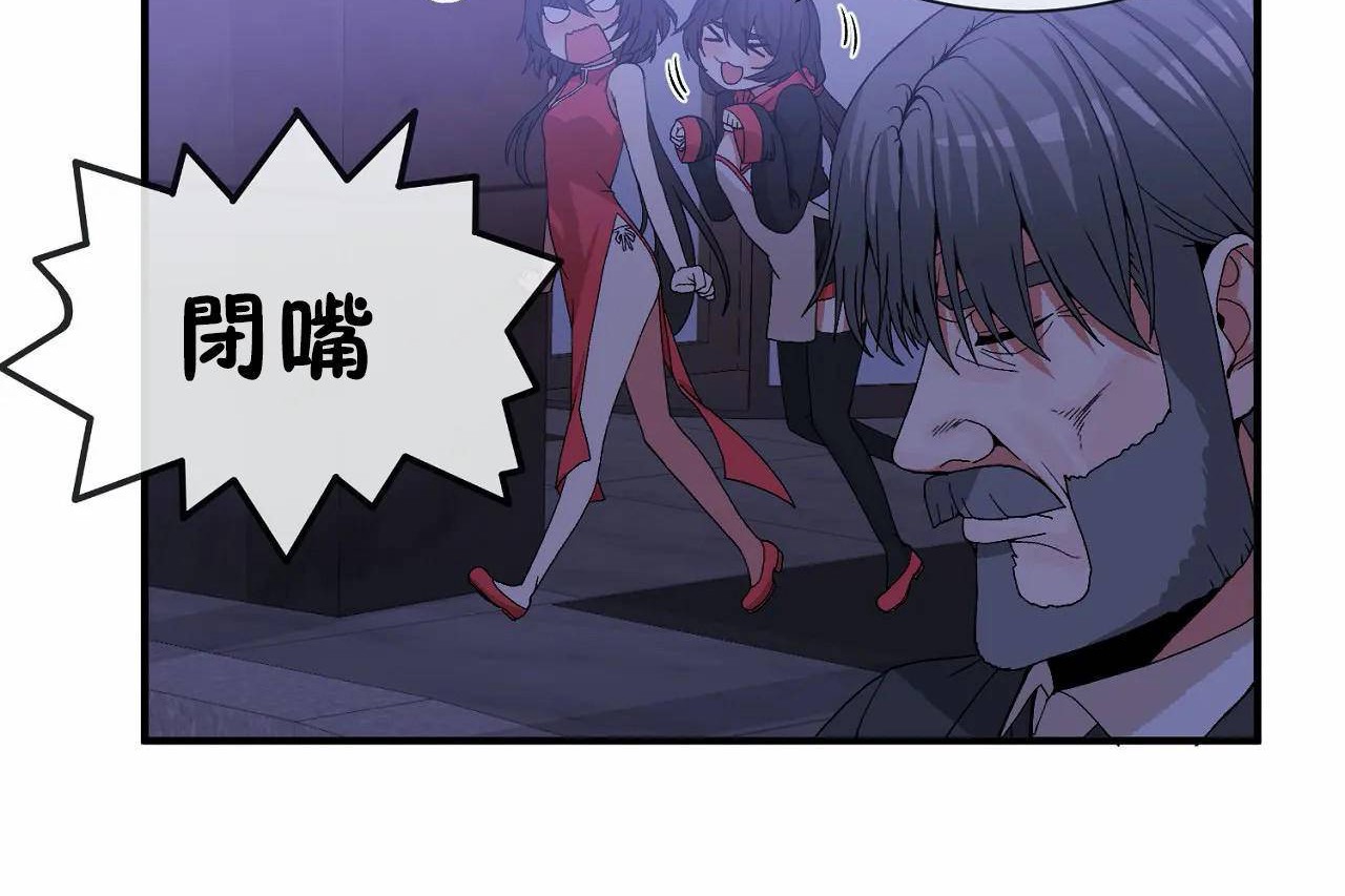 11P - 男公关与富家女/Deceptions/特殊宴会 五夫人/Host到金汤匙/金汤匙