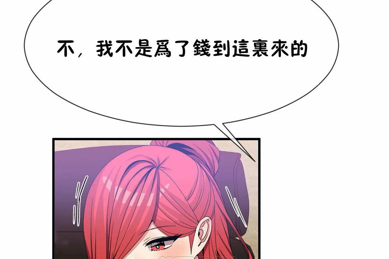 63P - 男公关与富家女/Deceptions/特殊宴会 五夫人/Host到金汤匙/金汤匙