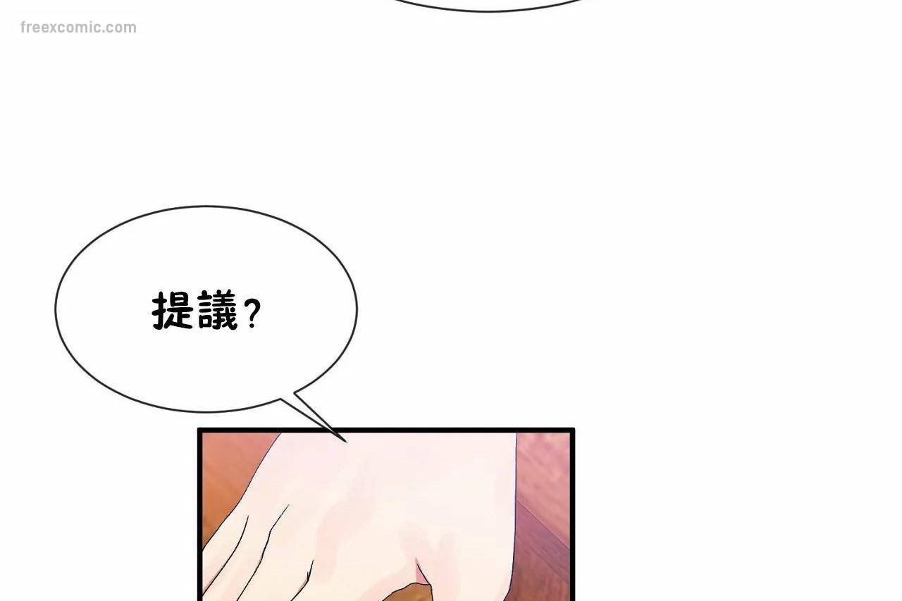 65P - 男公关与富家女/Deceptions/特殊宴会 五夫人/Host到金汤匙/金汤匙