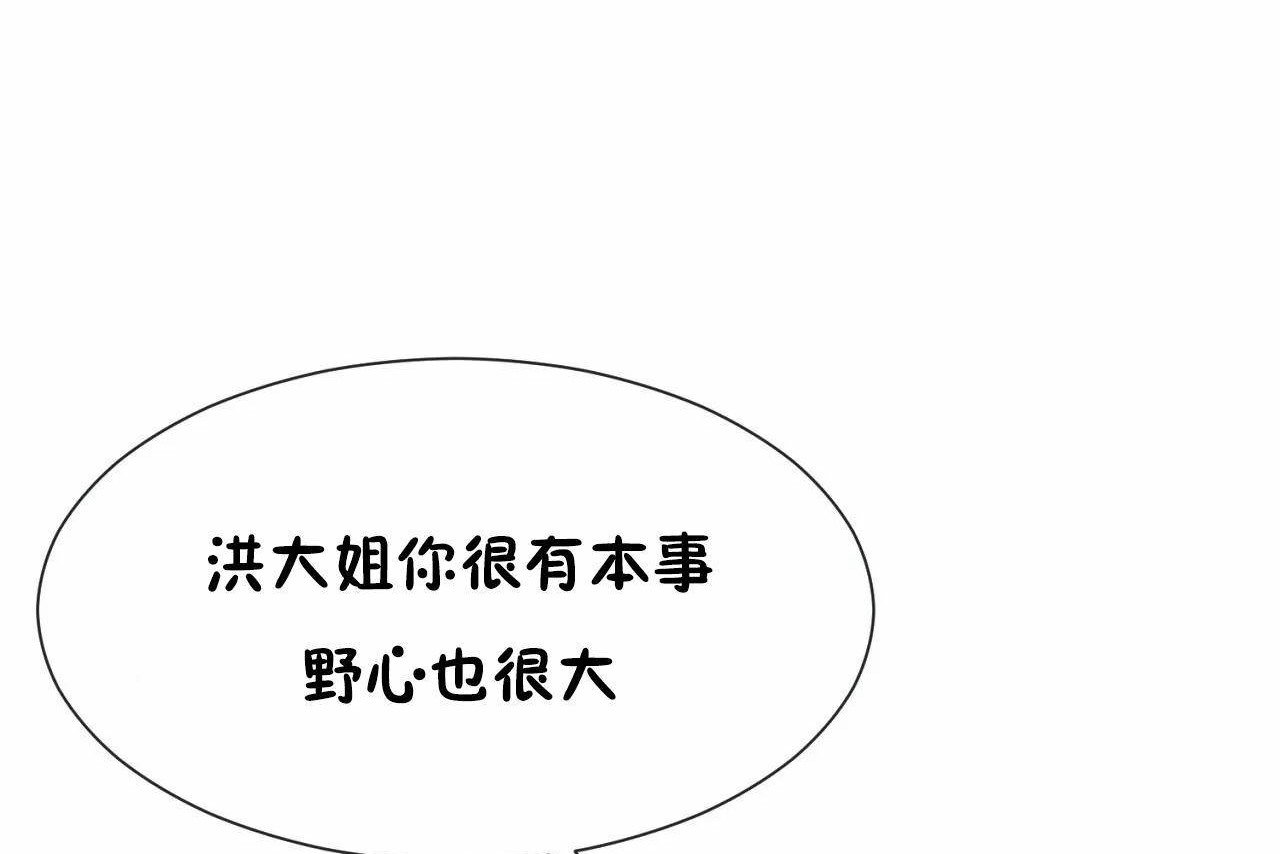 68P - 男公关与富家女/Deceptions/特殊宴会 五夫人/Host到金汤匙/金汤匙