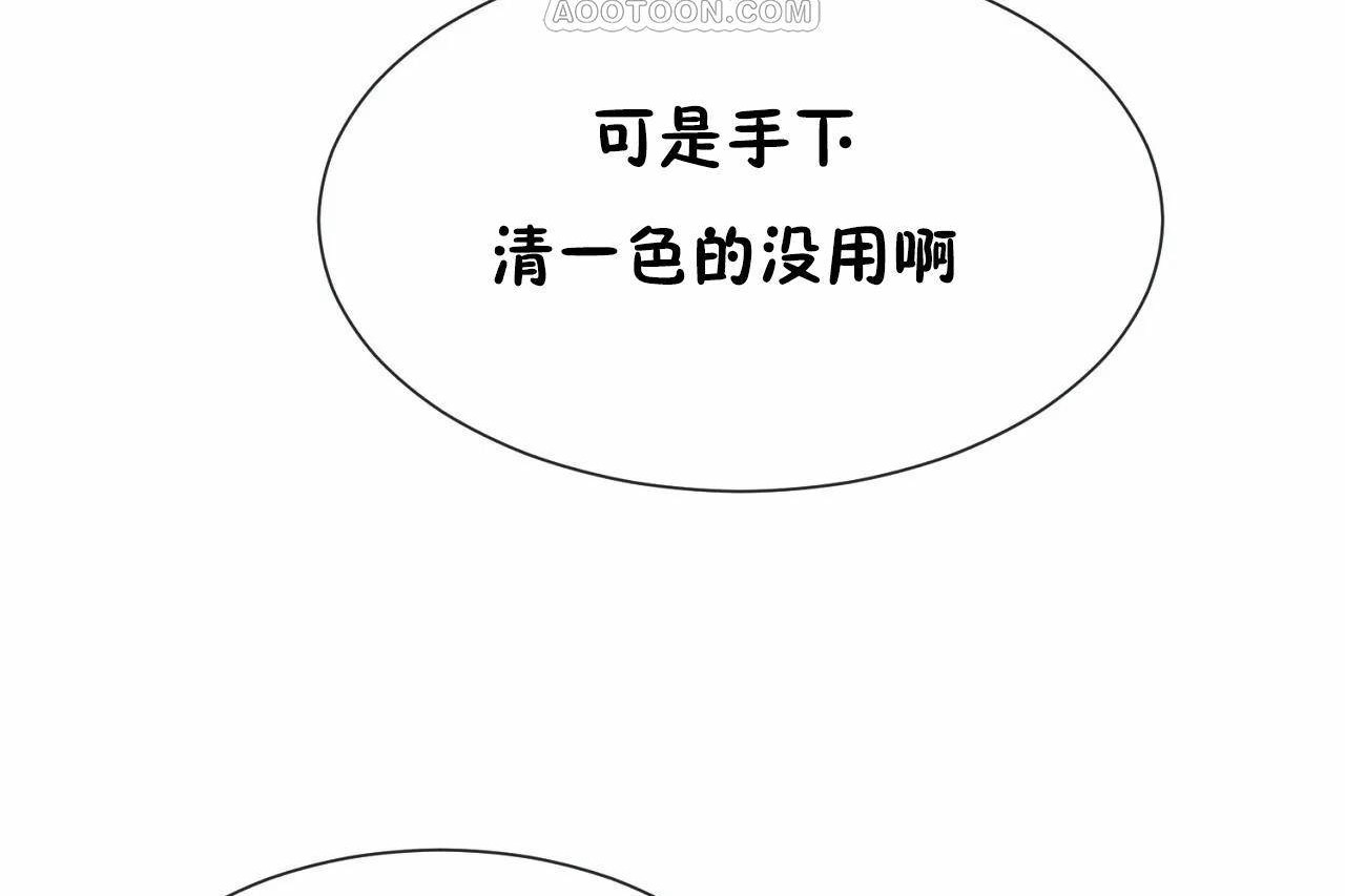 70P - 男公关与富家女/Deceptions/特殊宴会 五夫人/Host到金汤匙/金汤匙