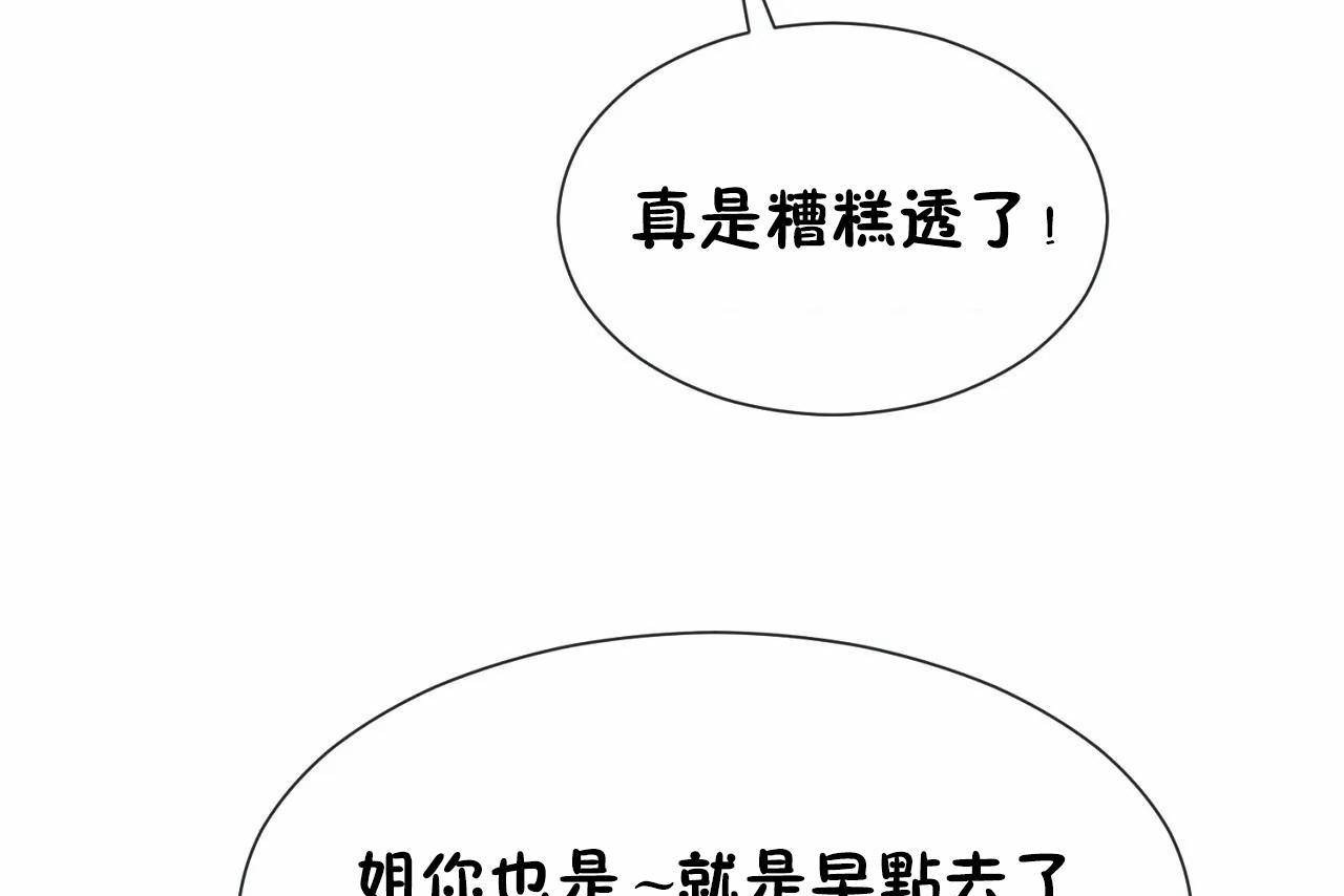 7P - 男公关与富家女/Deceptions/特殊宴会 五夫人/Host到金汤匙/金汤匙