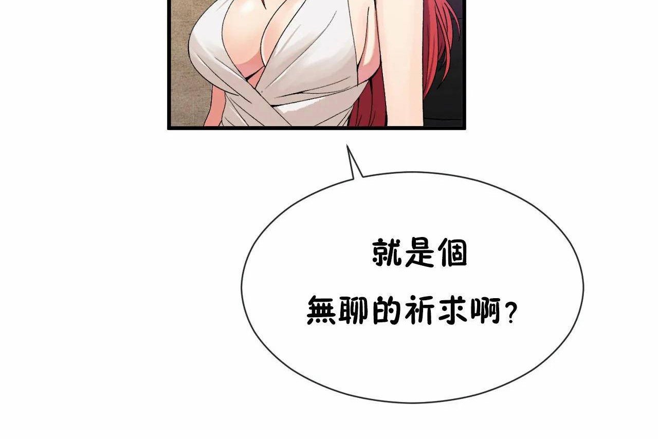 86P - 男公关与富家女/Deceptions/特殊宴会 五夫人/Host到金汤匙/金汤匙