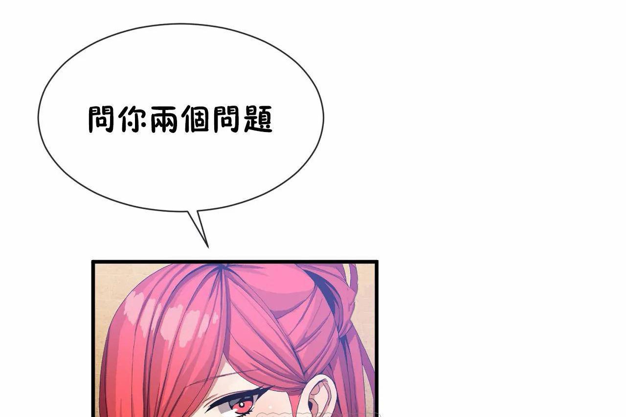 87P - 男公关与富家女/Deceptions/特殊宴会 五夫人/Host到金汤匙/金汤匙