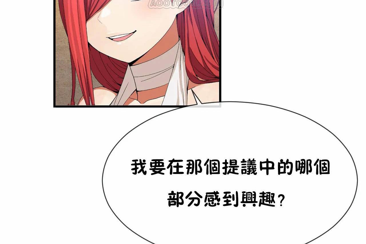 88P - 男公关与富家女/Deceptions/特殊宴会 五夫人/Host到金汤匙/金汤匙