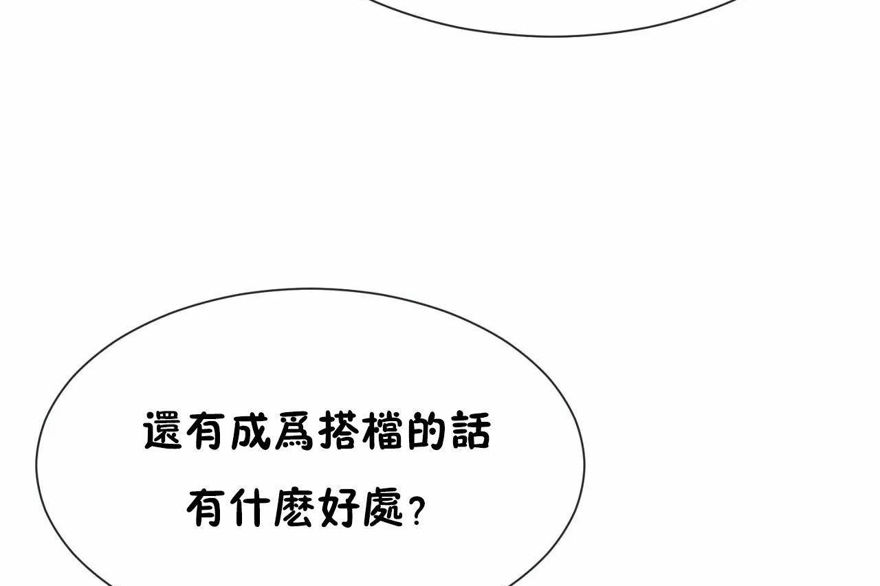 89P - 男公关与富家女/Deceptions/特殊宴会 五夫人/Host到金汤匙/金汤匙