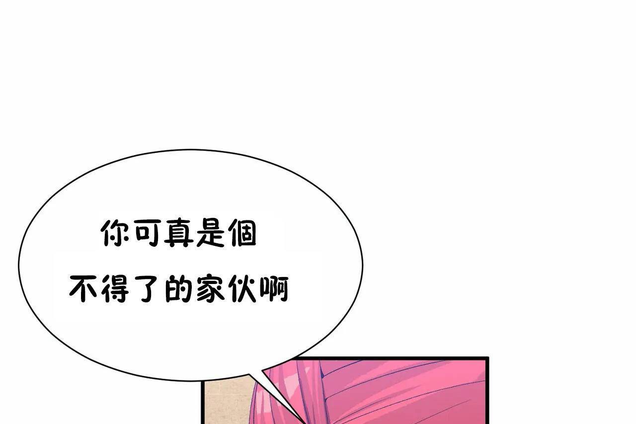 1P - 男公关与富家女/Deceptions/特殊宴会 五夫人/Host到金汤匙/金汤匙